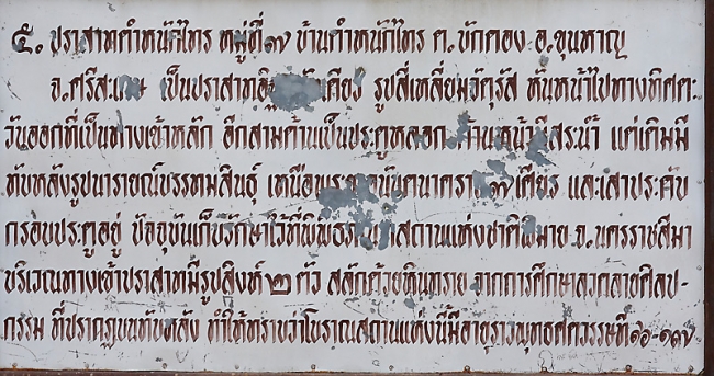 01-Prasat Tam Nak Sai-001